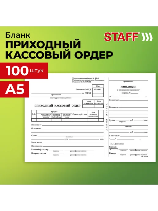 Brauberg Бланк офсет, Препроводит. ведомость, А5 135*195мм, 100 шт, 135x195 мм, 100 шт, фото 5