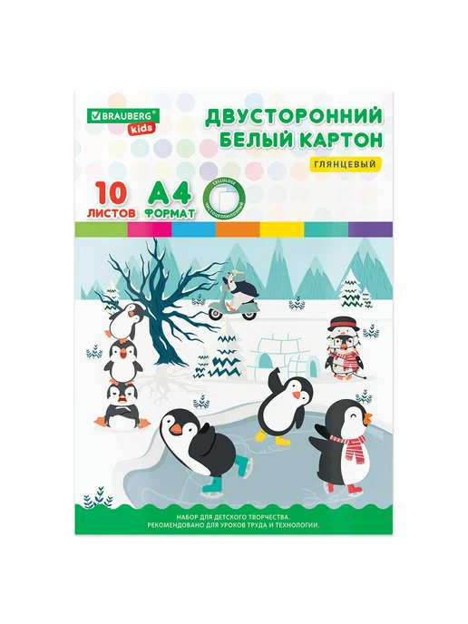 Brauberg Картон белый А4 мелованный, 10л, Extra (Kids), 10 л