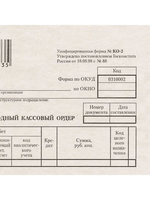 Бланк бух. типогр, Товарный чек А6, 97*134мм, 100 шт, 100 шт, фото 2