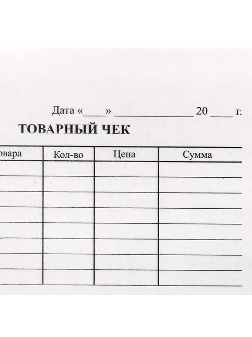 Бланк бух. типогр, Товарный чек А6, 97*134мм, 100 шт, 97x134 мм, 100 шт, фото 2