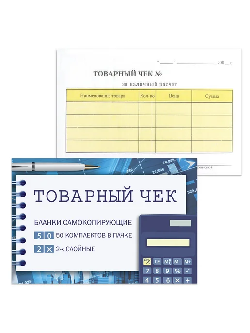Бланк бух. типогр, Товарный чек А6, 97*134мм, 100 шт, 110x143 мм, 50 шт