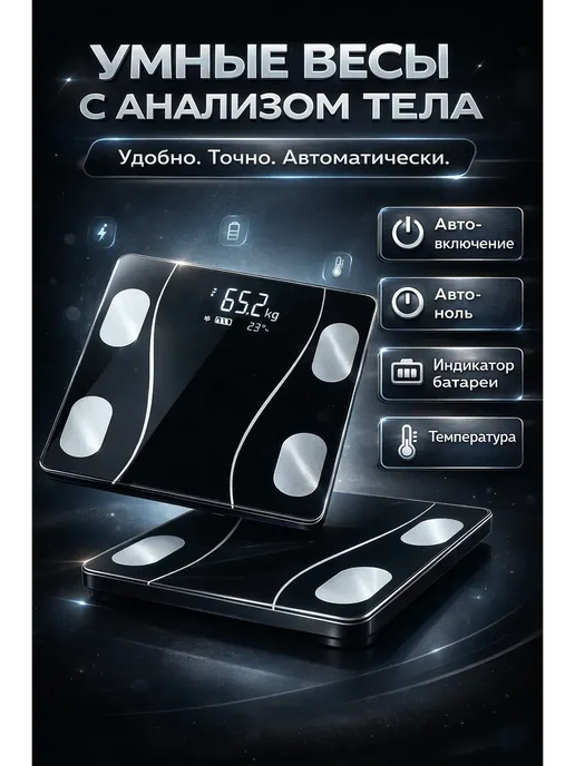 MARI23 Умные напольные весы с Bluetooth и анализом тела до 180 кг, 180 кг, фото 2
