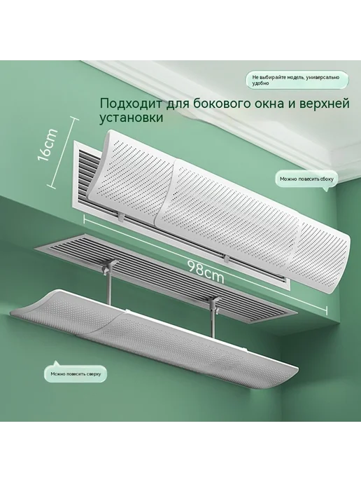 Защитный щиток 98cm, 98cm