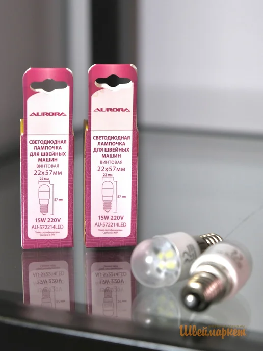 Aurora Лампочка светодиодная для швейных машин E14, AU-572214LED, 2 шт, фото 2