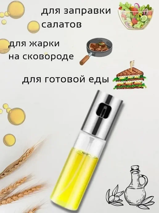 Распылитель для масла и уксуса, зеленый, фото 2