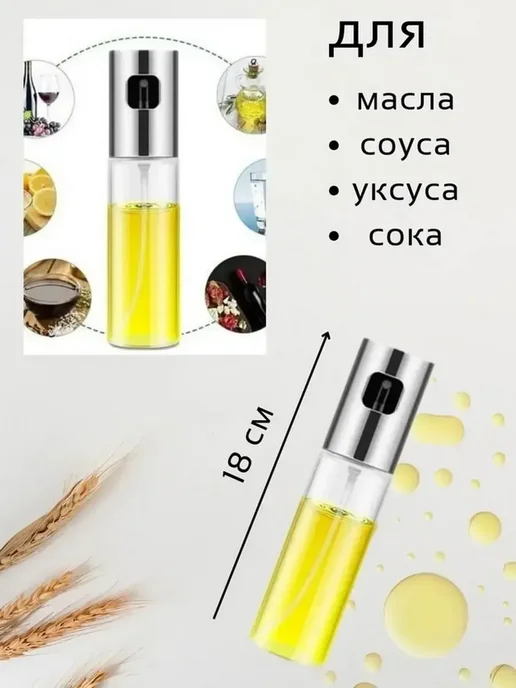 Распылитель для масла и уксуса, зеленый, фото 4