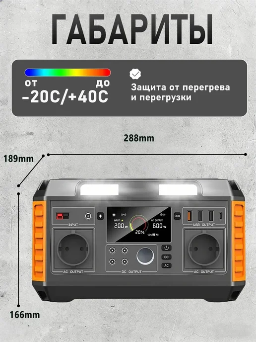 FIRST WEI Портативная электростанция зарядная станция 600Вт 220V, 600 Вт, фото 5