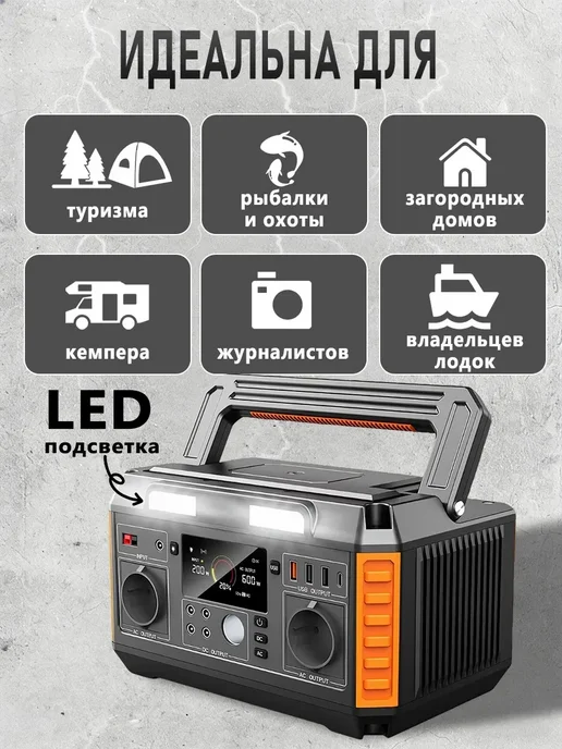 FIRST WEI Портативная электростанция зарядная станция 600Вт 220V, 600 Вт, фото 7