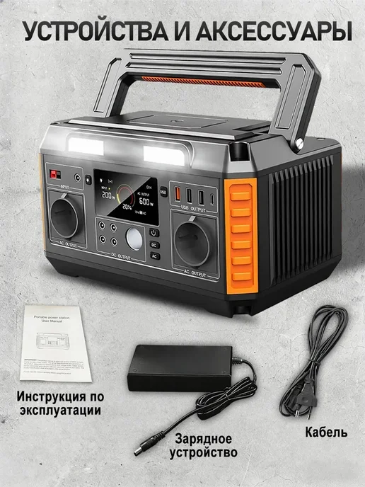 FIRST WEI Портативная электростанция зарядная станция 600Вт 220V, 600 Вт, фото 8