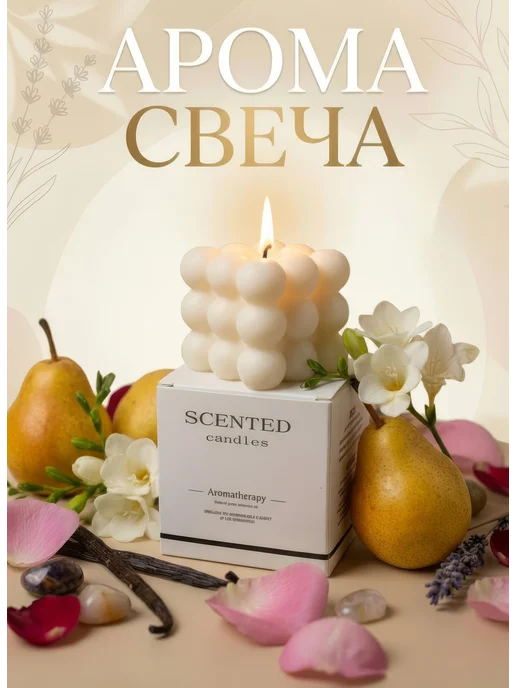 Свеча ароматическая — DESIGN & DECOR