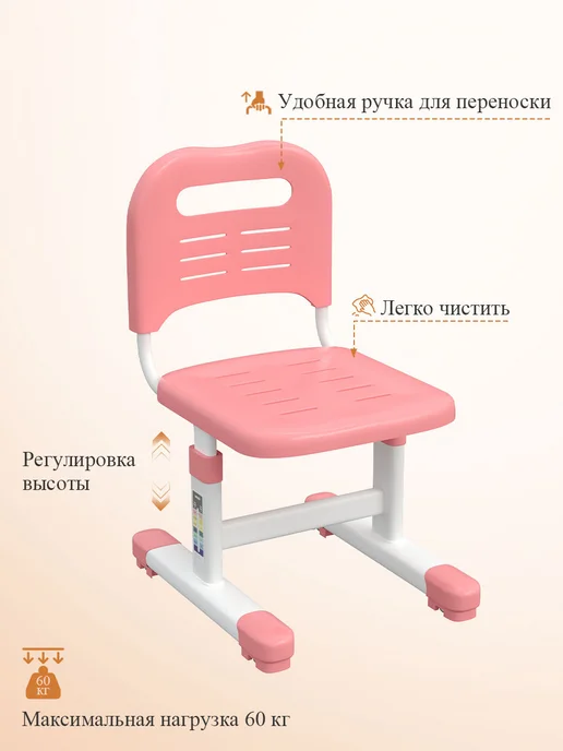 Детская растущая парта и стул для школьника с лампой, розовый, фото 5