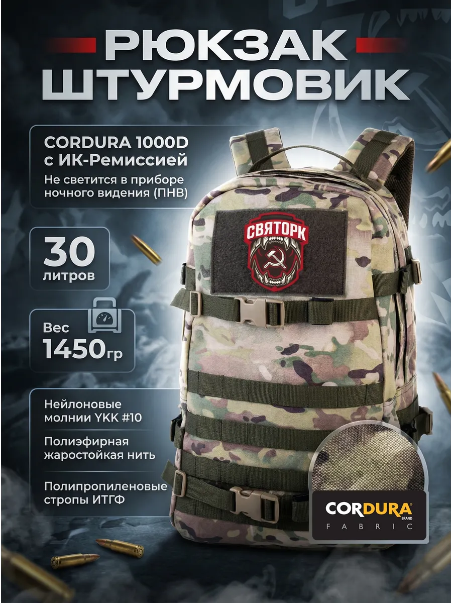 Рюкзак тактический штурмовой 30 литров военный