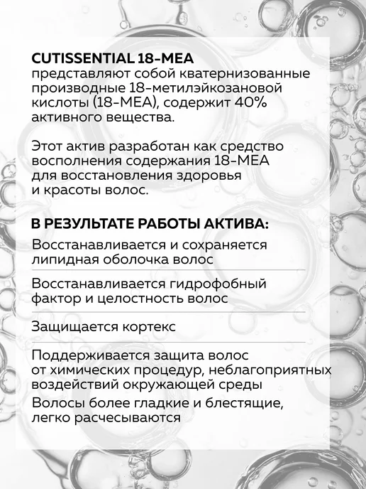 ADK cosmetics Косметический актив Lipoquat 18-MEA (Липокват 18-МЕА), 50г, 50 г, фото 3