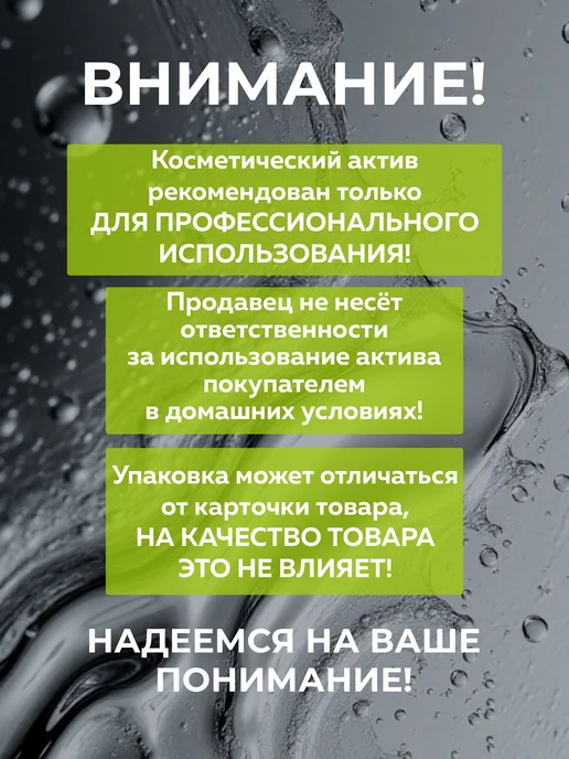 ADK cosmetics Косметический актив Lipoquat 18-MEA (Липокват 18-МЕА), 50г, 50 г, фото 7