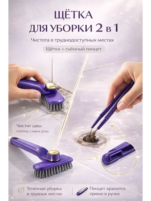 КСС Универсальная щетка для уборки с длинной ручкой, 2 шт, фото 2
