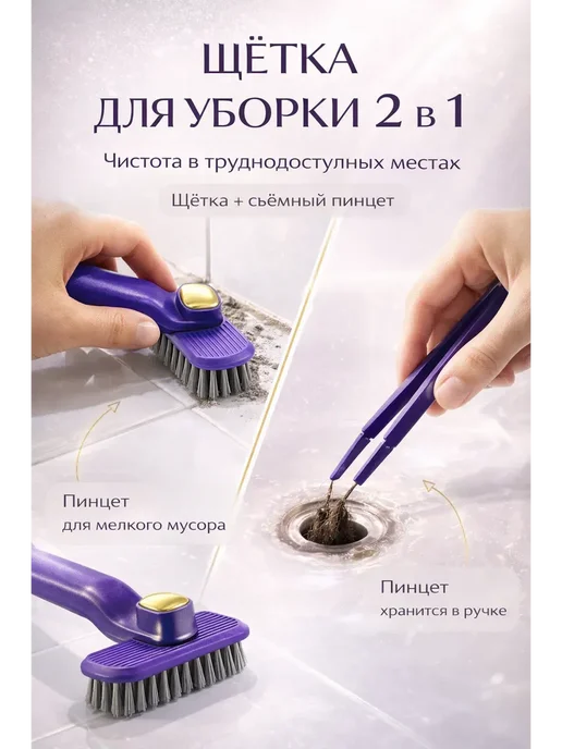 КСС Универсальная щетка для уборки с длинной ручкой, 2 шт, фото 3