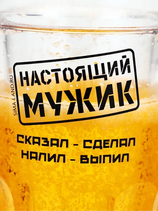 Yamle Охлаждающая пивная кружка Настоящий мужик 420 мл, 420 мл, фото 3
