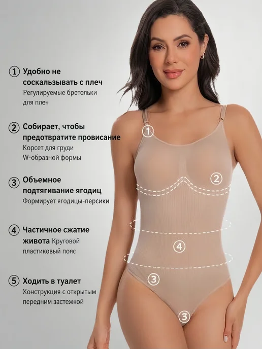Belle Vogue утягивающее боди, бежевый, фото 2