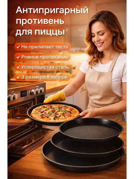 LIVE1 Антипригарный противень для пиццы в духовку, черный, фото 2