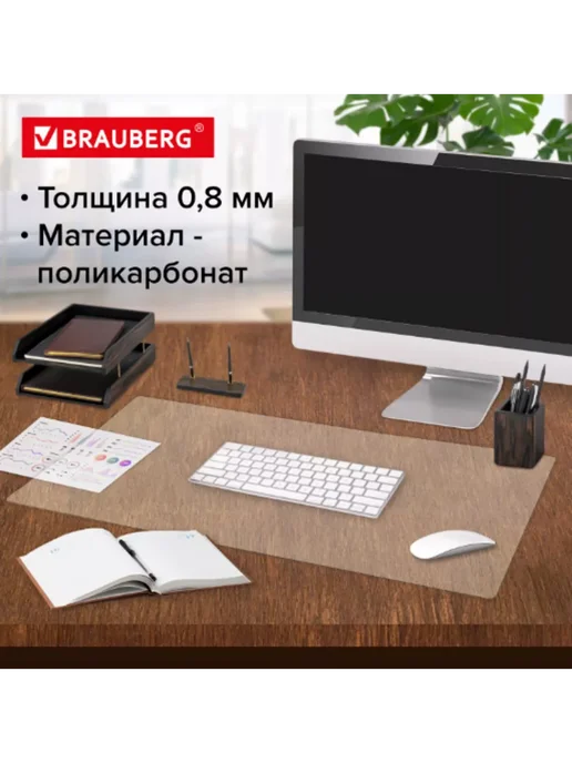 Brauberg Коврик на стол защитный, белый, фото 3