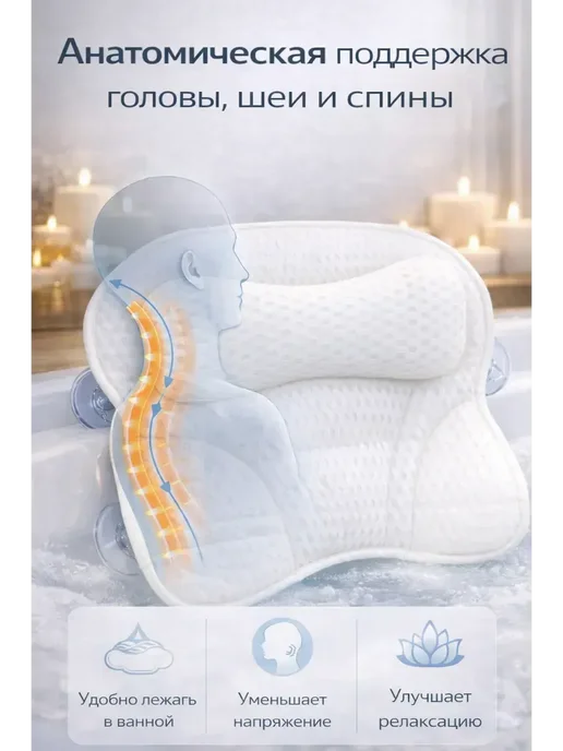 Буря_17 Подушка для ванны под голову на присосках, Супер, фото 2