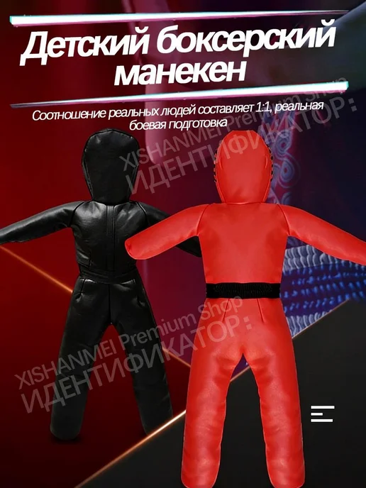 Детский борцовский манекен，Рост 130 см, синий, фото 3