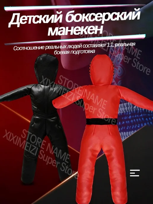 Тренировочный манекен для спарринга высота 110 см, красный, фото 3