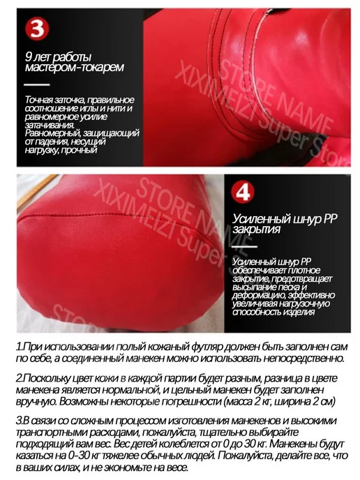 Тренировочный манекен для спарринга высота 120 см, красный, фото 7