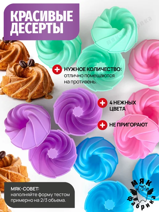 Мяк Фабрика Набор силиконовых форм для фигурных кексов, серый, фото 3