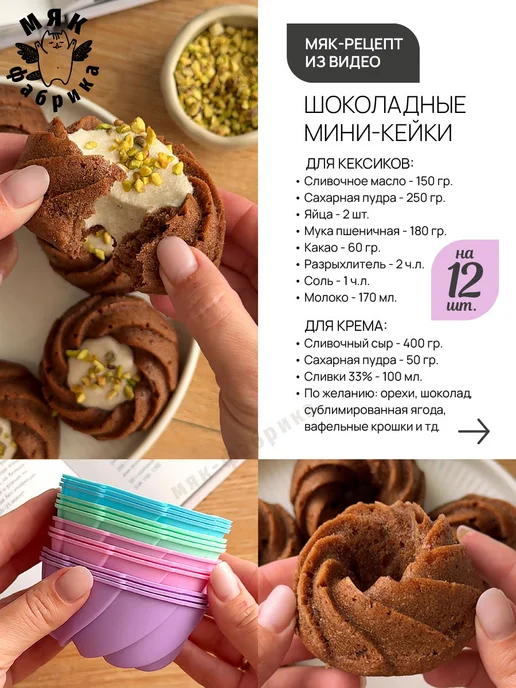 Мяк Фабрика Набор силиконовых форм для фигурных кексов, серый, фото 5