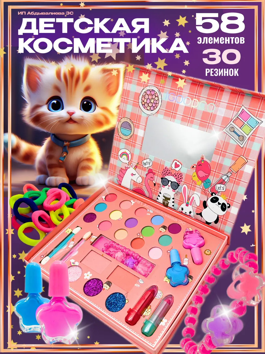 детская косметика палетка
