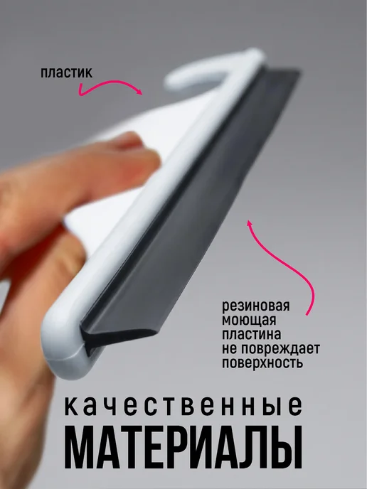 HAPPIDOME Стеклоочиститель для сгона воды, черный, фото 3