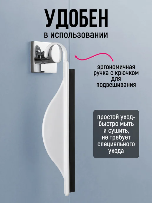 HAPPIDOME Стеклоочиститель для сгона воды, черный, фото 4