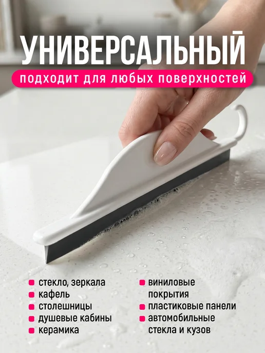 HAPPIDOME Стеклоочиститель для сгона воды, черный, фото 5