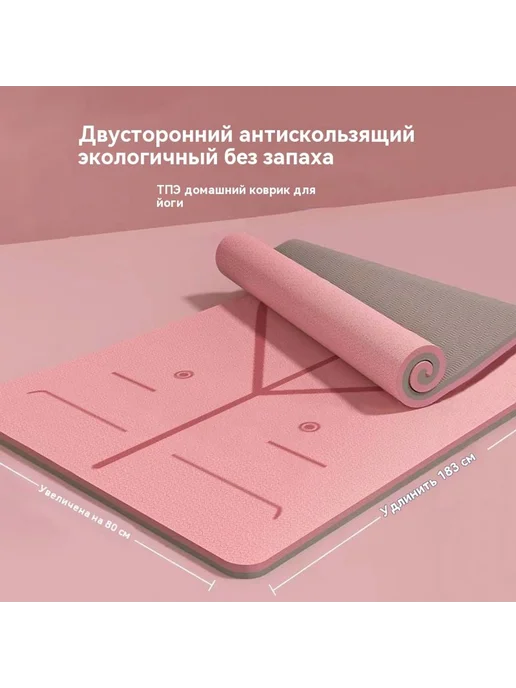 Коврик для йоги Кипарисовый цвет Толщина 6MM, Слива Толстый 8MM, фото 5