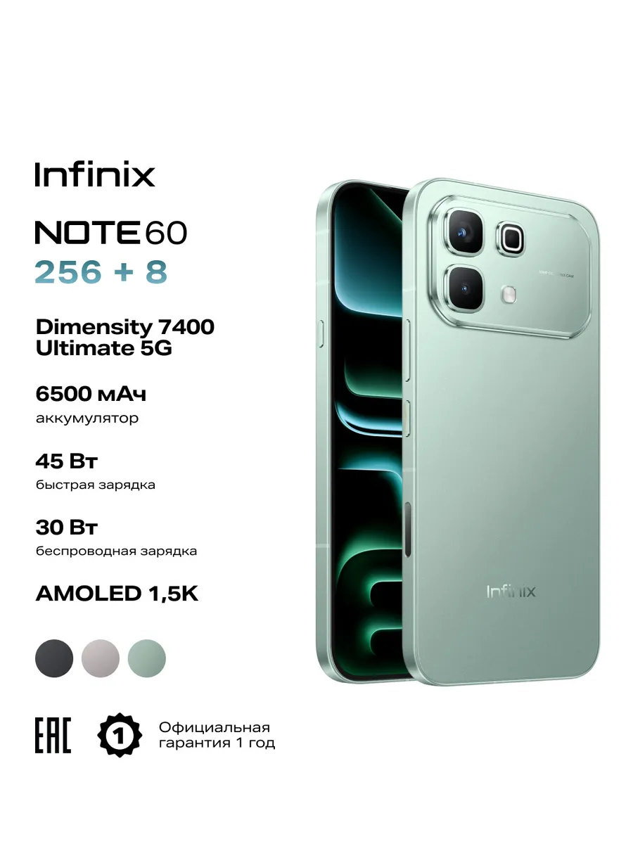 Смартфон NOTE 60 X6879 8 256GB, Сверкающий синий Infinix 821973026 купить в интернет‑магазине Wildberries