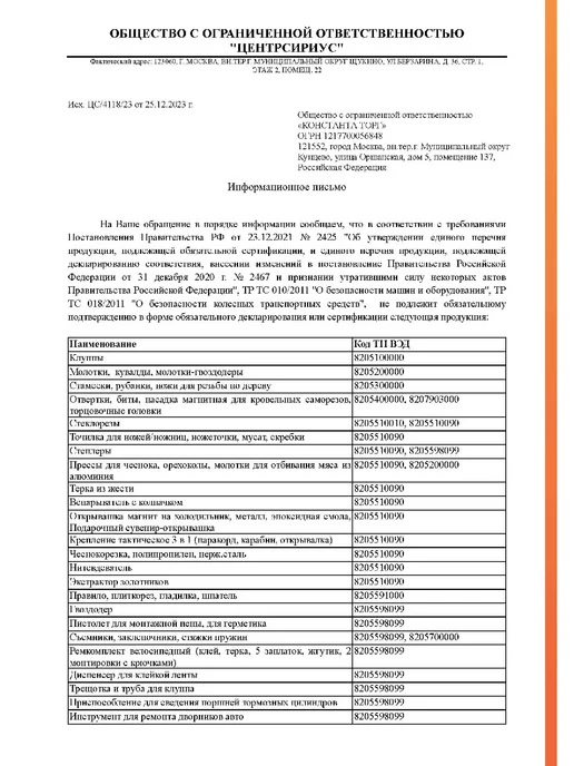 ЕРМАК Горелка газовая с керамическим изолятором, с пьезорозжигом, вариант, фото 7