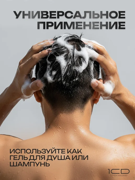 Гели для душа EXXE MEN VIBE + POWER 2шт по 400мл, 2 шт, 400 мл, фото 7