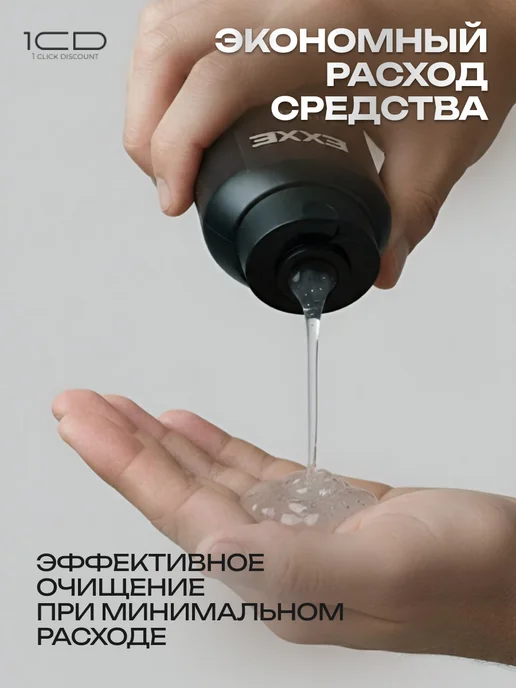 Гели для душа EXXE MEN VIBE + POWER 2шт по 400мл, 2 шт, 400 мл, фото 8
