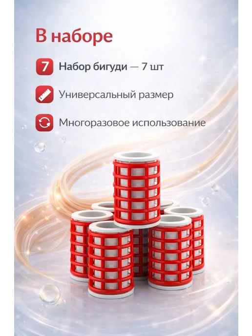 SweetShop Бигуди для волос локонов термобигуди, белый, фото 2