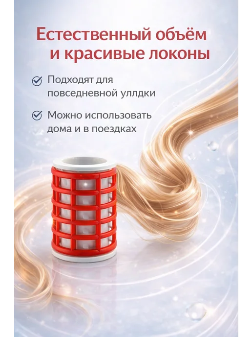 SweetShop Бигуди для волос локонов термобигуди, белый, фото 3