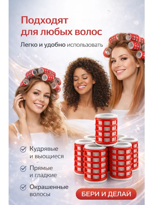 SweetShop Бигуди для волос локонов термобигуди, белый, фото 4