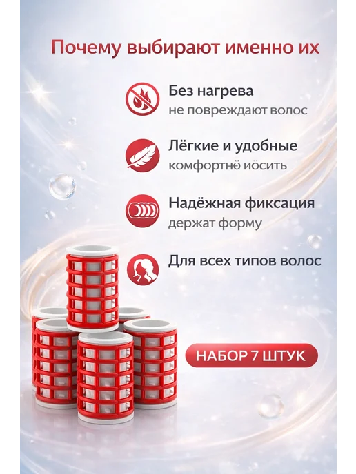 SweetShop Бигуди для волос локонов термобигуди, белый, фото 5