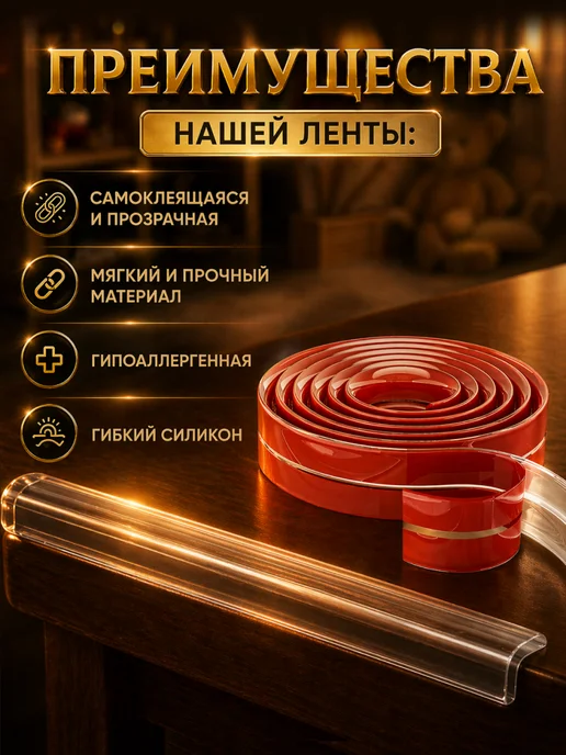 LeFi Защитная лента для мебели, белый, фото 4