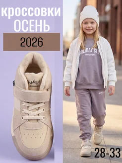 Кеды кроссовки детские на липучке