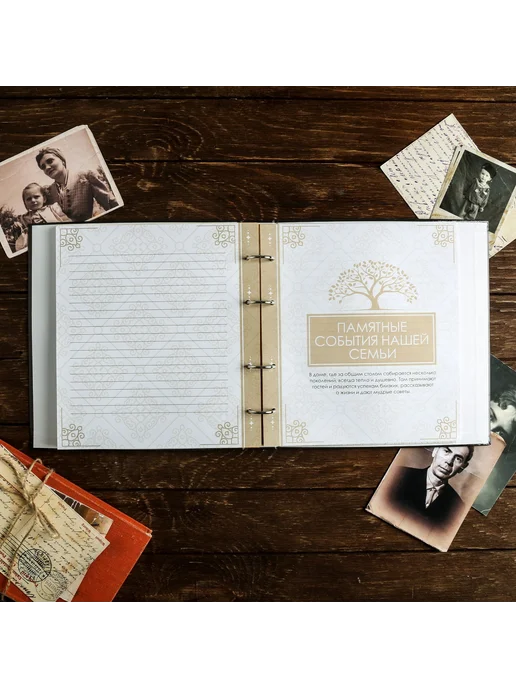 Сималенд Родословная книга «Книга нашей семьи» Родословные книги, вариант, фото 6