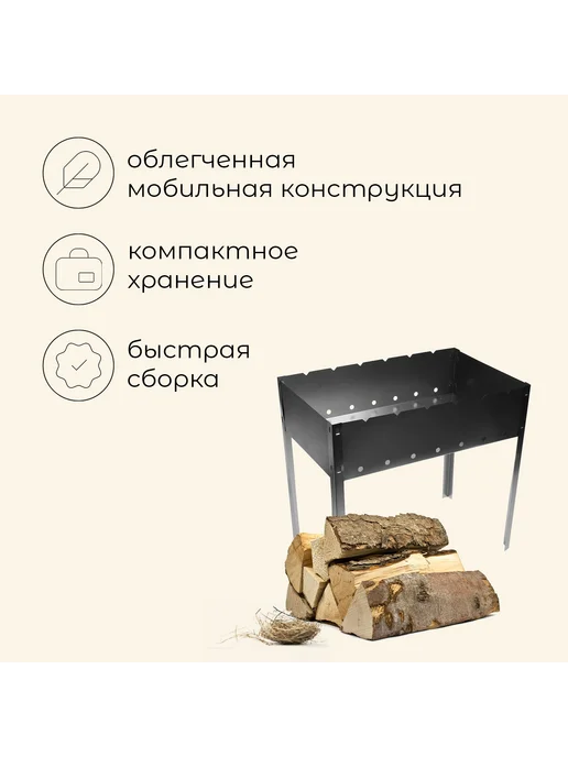 Maclay Мангал разборный 40х25 см с 6 шампурами, 50x30x50 см, фото 2