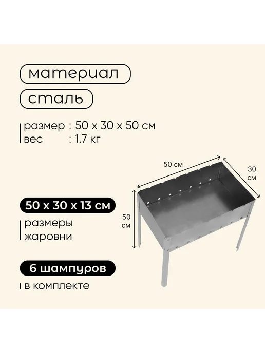 Maclay Мангал разборный 40х25 см с 6 шампурами, 50x30x50 см, фото 3
