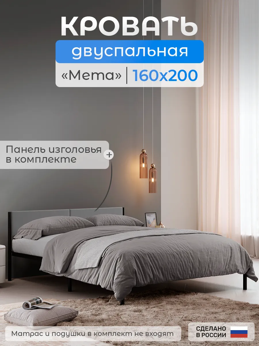 Кровать двуспальная Мета 160х200 с мягким изголовьем