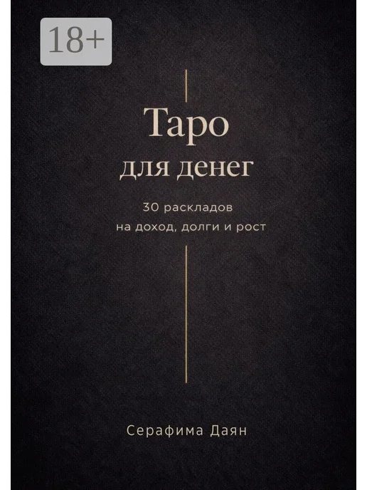 Գիրք Ridero